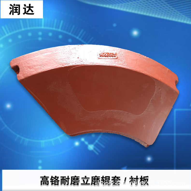 廢舊立磨襯板該何去何從？